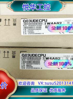 原装Q03UDECPU，全新内置以太网CPU模块，8台，议