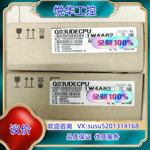 原装Q03UDECPU，全新内置以太网CPU模块，8台，议