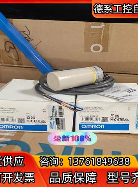 全新正品 接近开关 E2K-C25ME2 2M 有现货