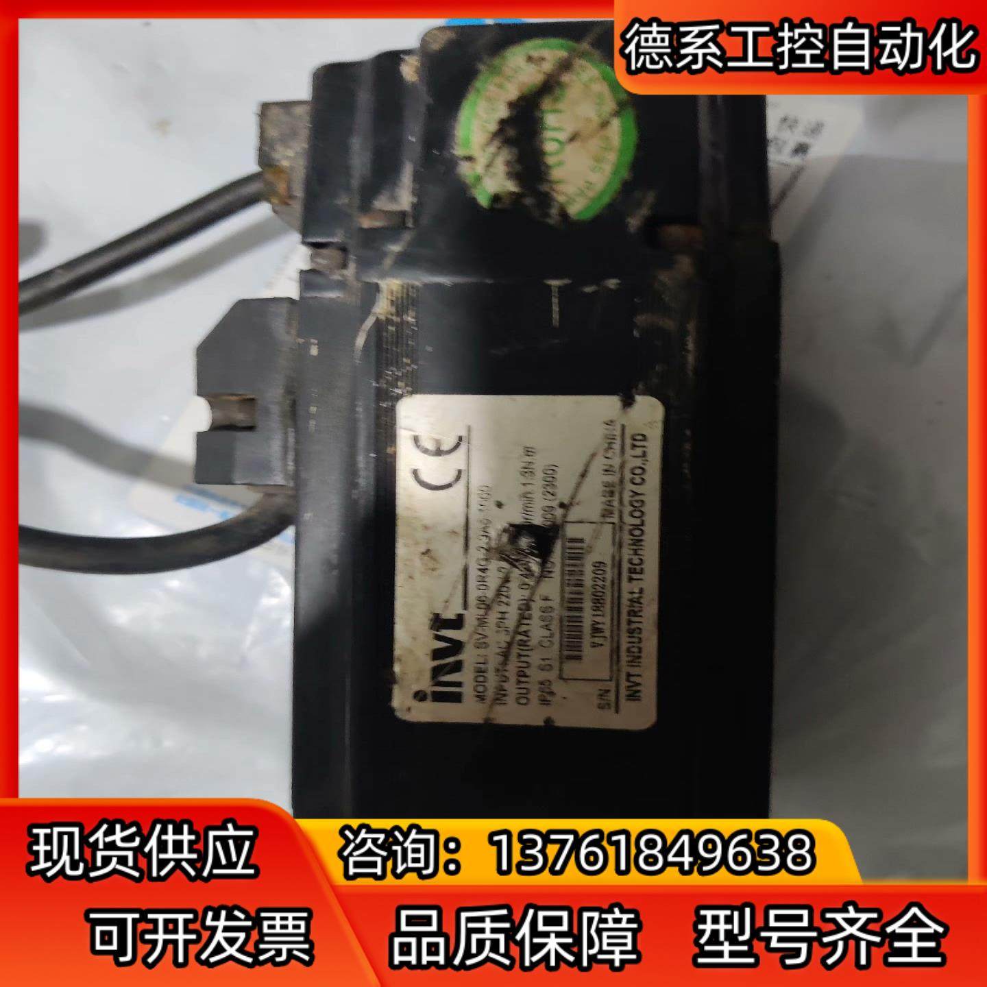 英威腾400W伺服电机SV-ML06-0R4G-2-9A0-,电动车/配件/交通工具,更多电动车零/配件,淘宝优惠券,粉丝福利购,淘宝优惠卷