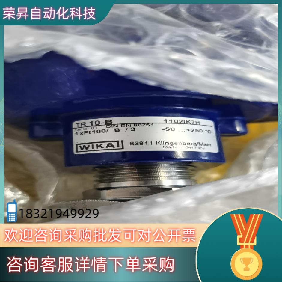 现货原装Wika 温度传感器TR10-B 1xPT100