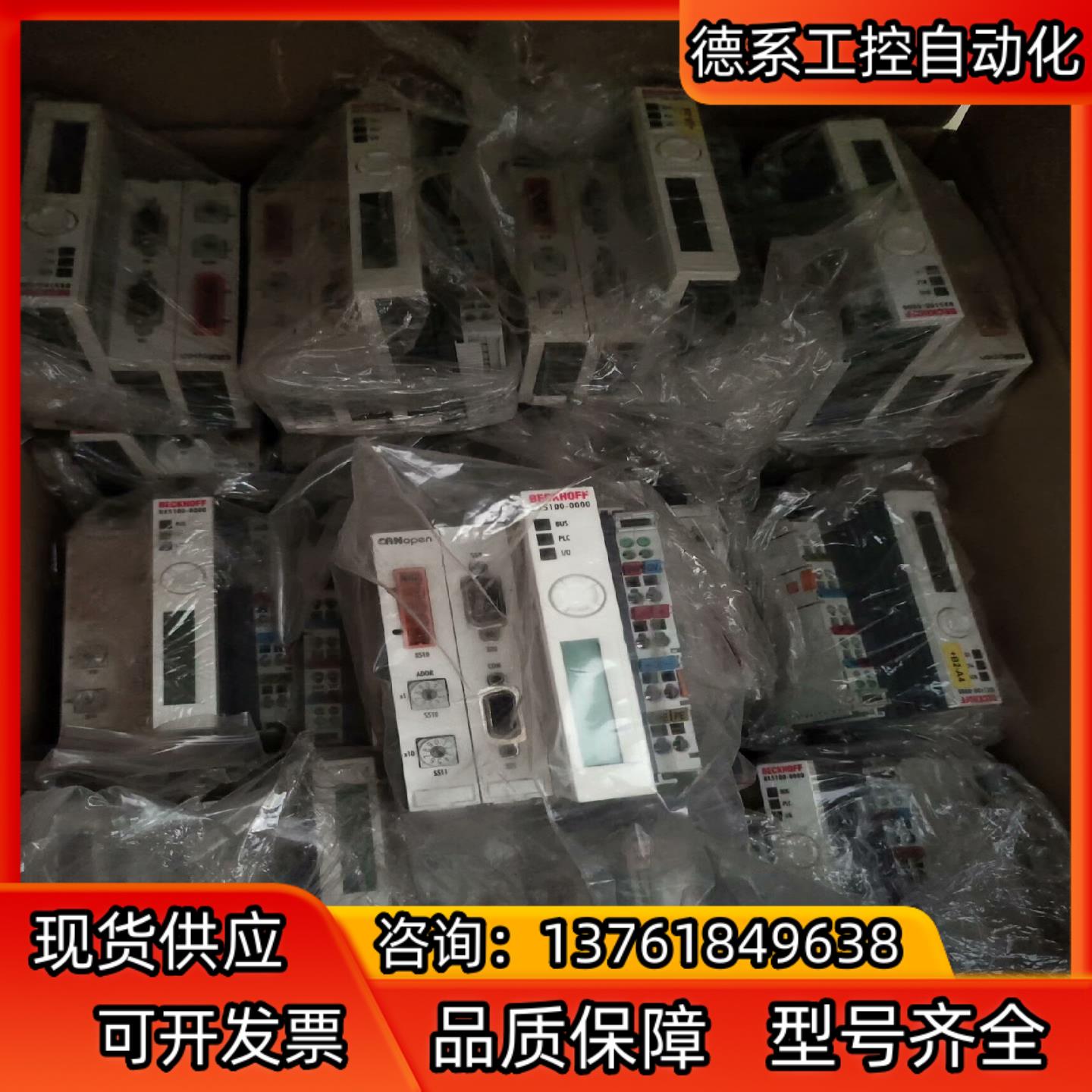 BX5100-0000模块PLC