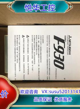 原装触摸屏F930GOT-BWD-C/-E/-T，F930G议