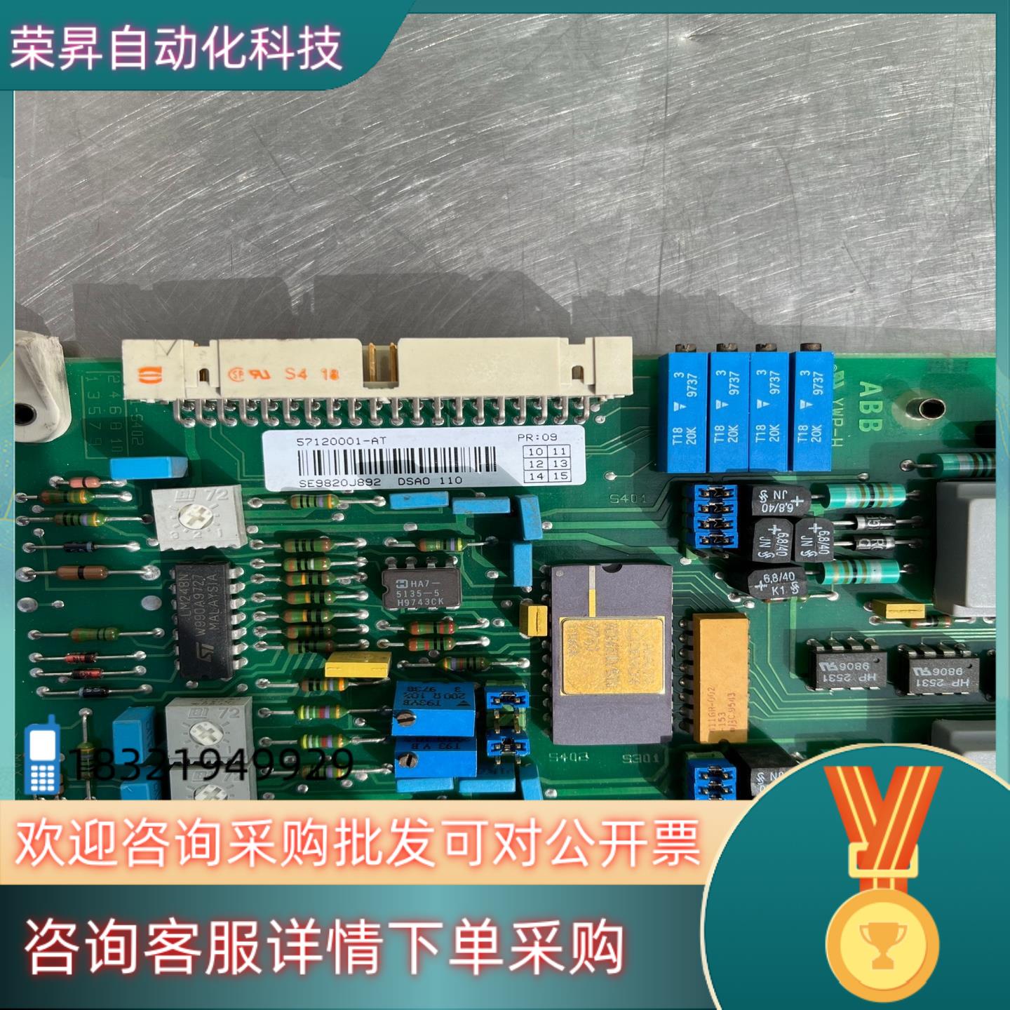 现货ABB模块 DSAO110 5712000-ATSE982