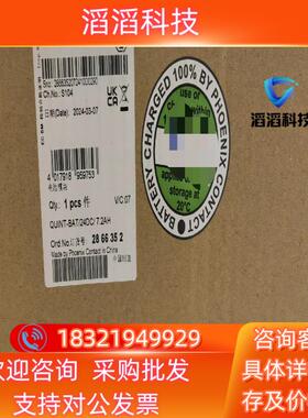 现货2866352菲尼克斯蓄电池QUINT-BAT/24DC/7