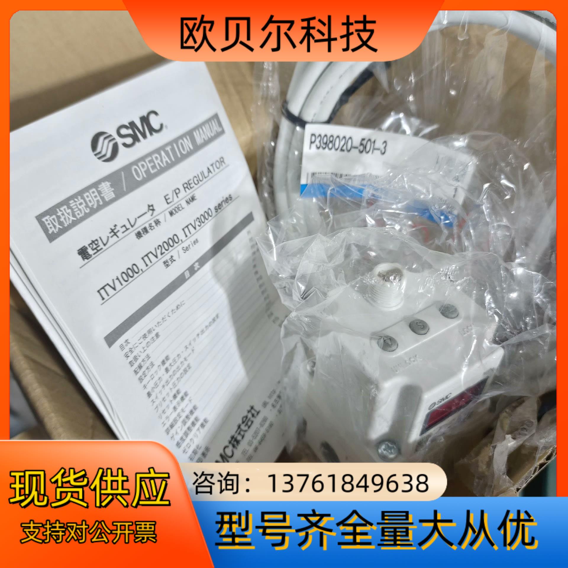 SMC电气比例阀ITV1031-312N 现货实拍，电压12