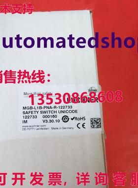 供应原装Euchner 122733 安全模块 MGB-L1B-PNA-R-122733