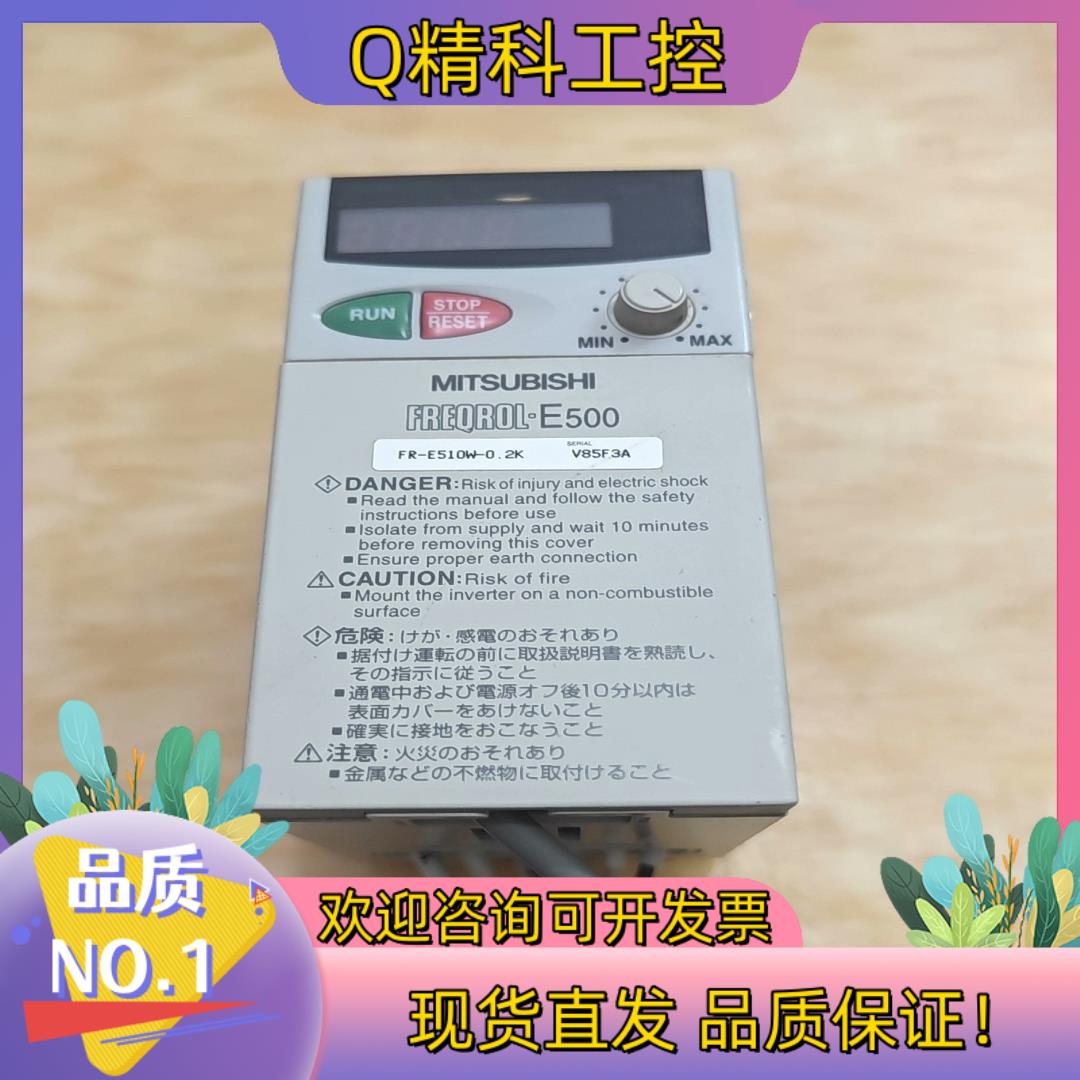 现货变频器 FR-E510W-0.2K 110V 200
