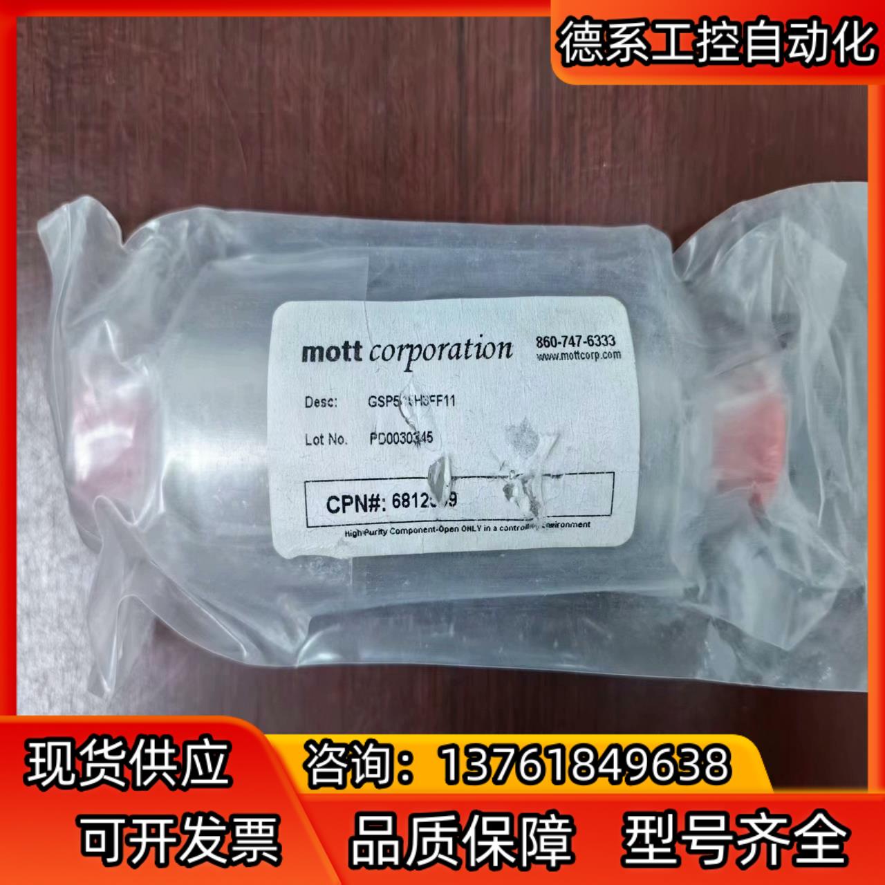 全新Mott GSP515H3FF11 Penta Hifl