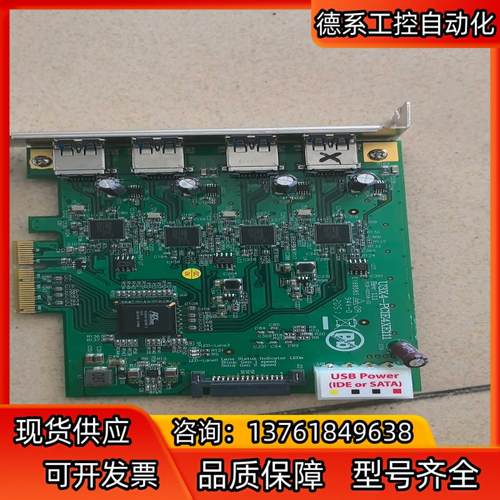 台湾. U3X4-PCIE4XE111 采集卡 四通道4芯片
