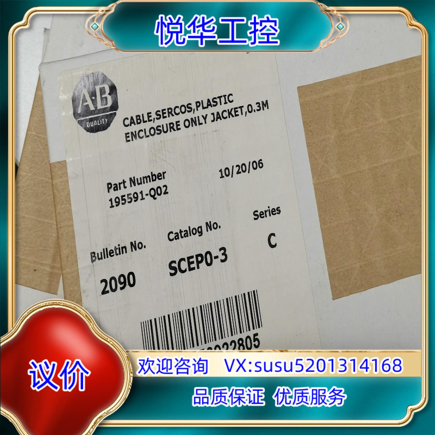 原装2090-SCEP0-3    2议