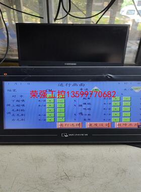 【荣强工控】威纶通触摸屏，TK6100i，实物拍摄，成色如图