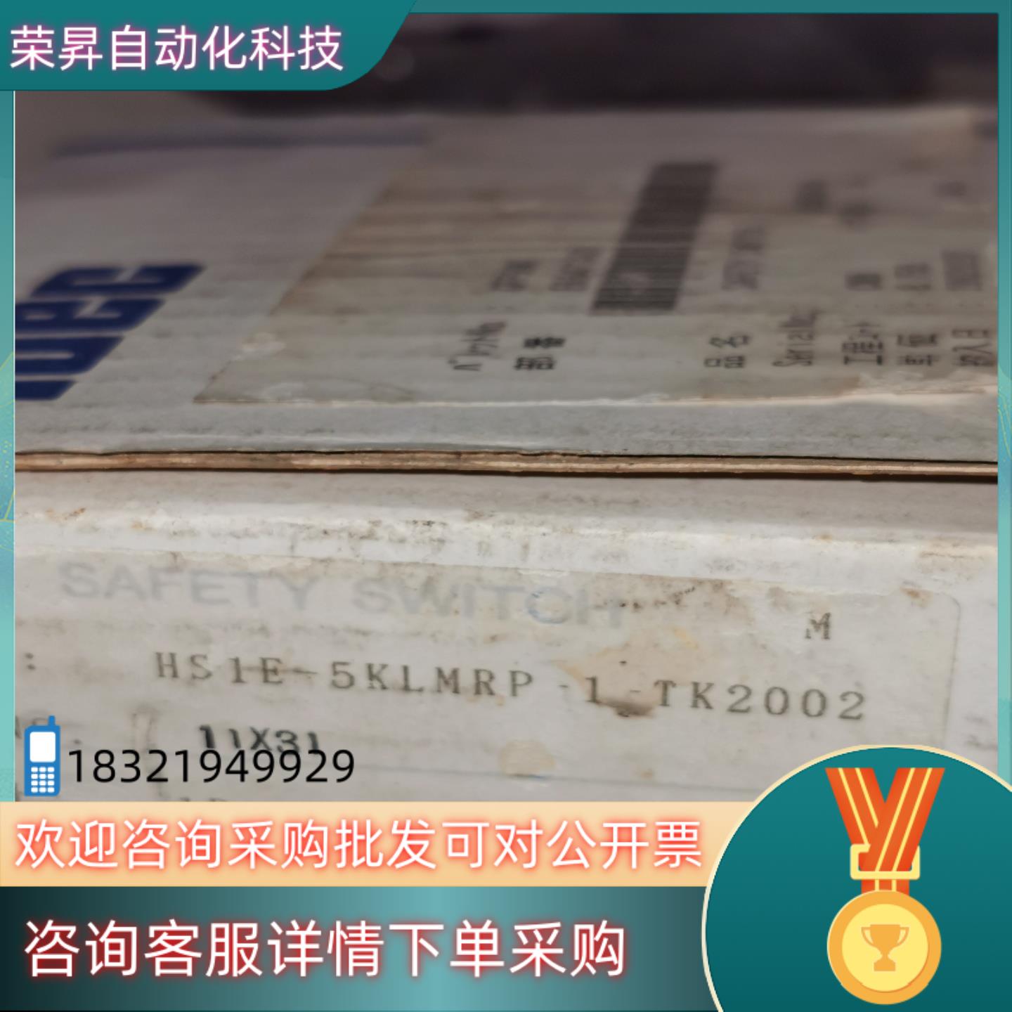 现货HS1E-540 和泉安全门开关 HS1E-5KLMRP-1