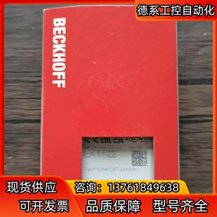 全新原装正品 倍福 EK1122 模块，，3个，