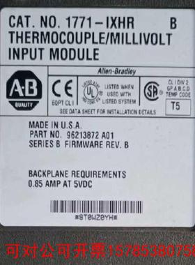 议价（拍前议价）1771-IXHR