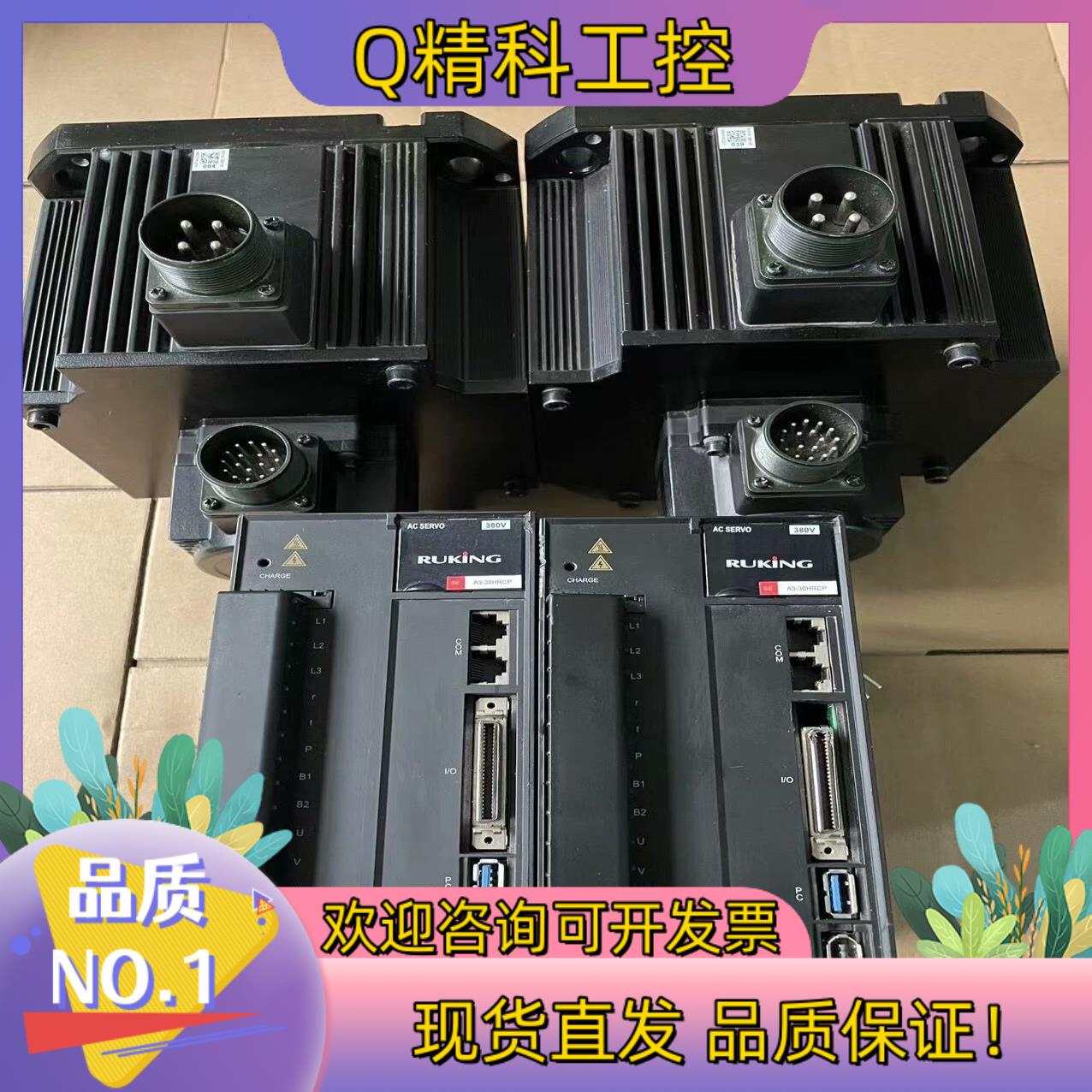 现货RUKING 儒竞伺服 SEA3-30HRCP 3kw伺服驱