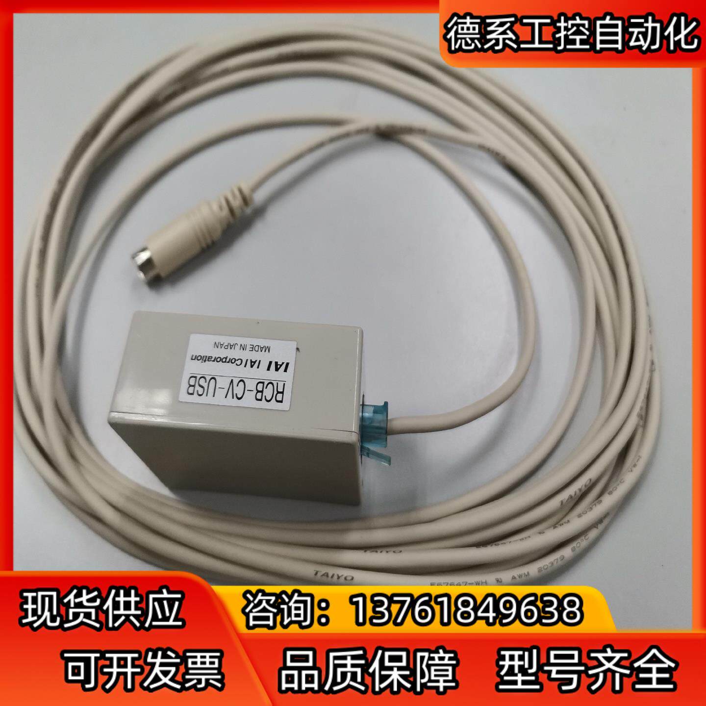 全新原装IAI电缸连接线RCB-CV-USB