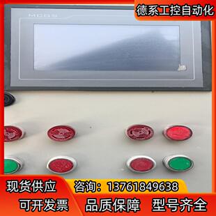 昆仑通泰触摸屏TPC7062TD 功能正常成色如图