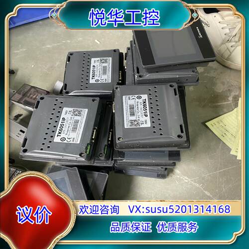 原装威纶通触摸屏TK6051IP议