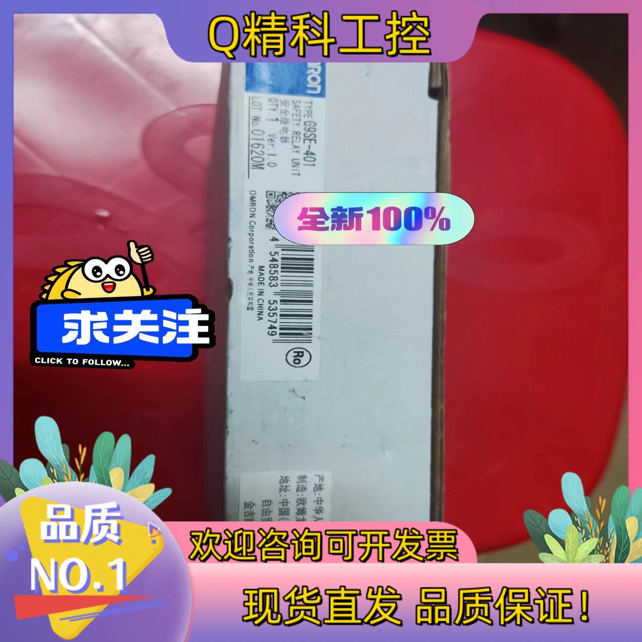 现货全新原装安全继电器G9SE-401实图拍摄