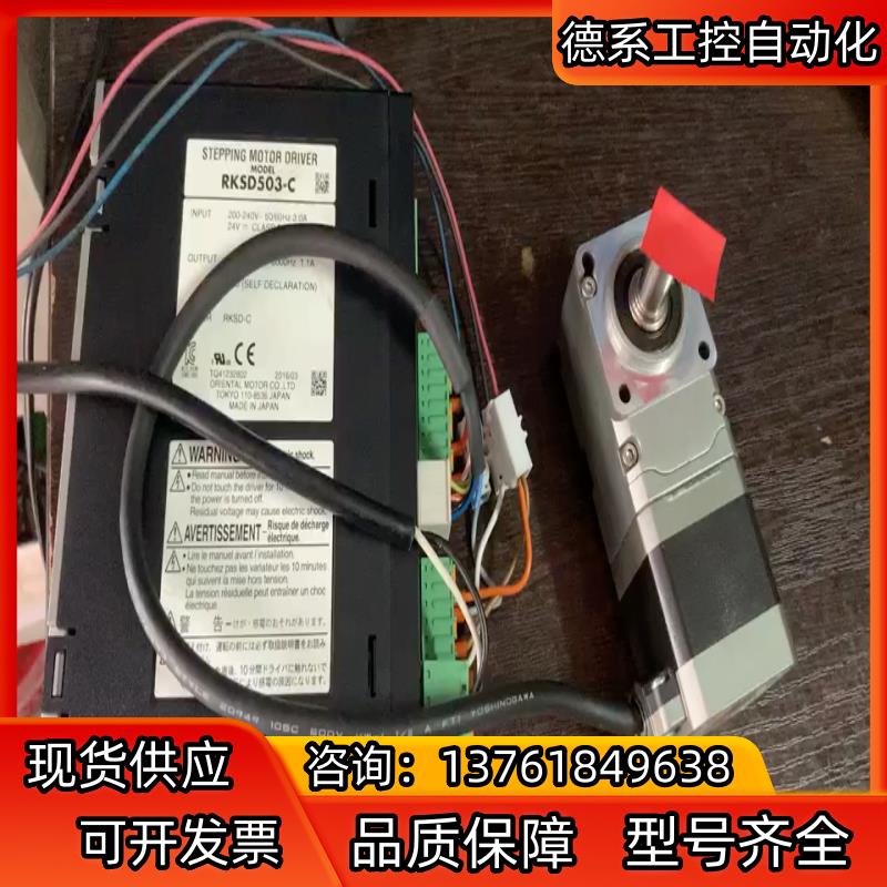 VEXTA东方步进电机驱动器一套PKE545AC-FC1