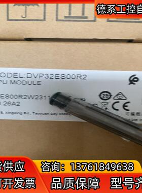 全新正品，DVP32ES200R2