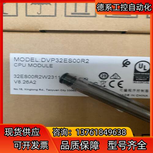 全新正品，DVP32ES200R2