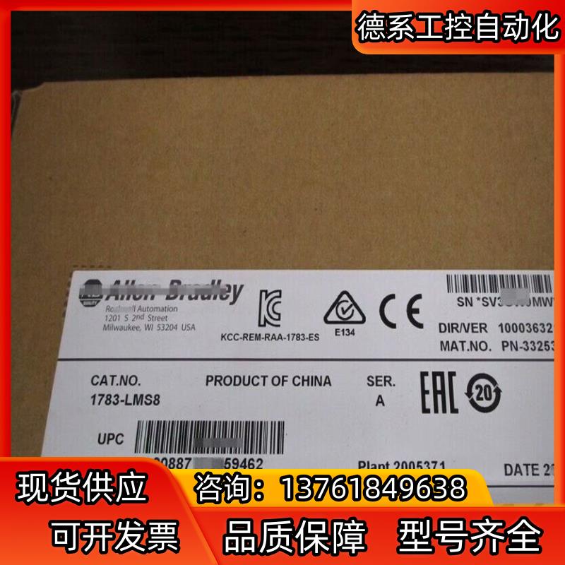 1783-LMS8 全新原装正品行货