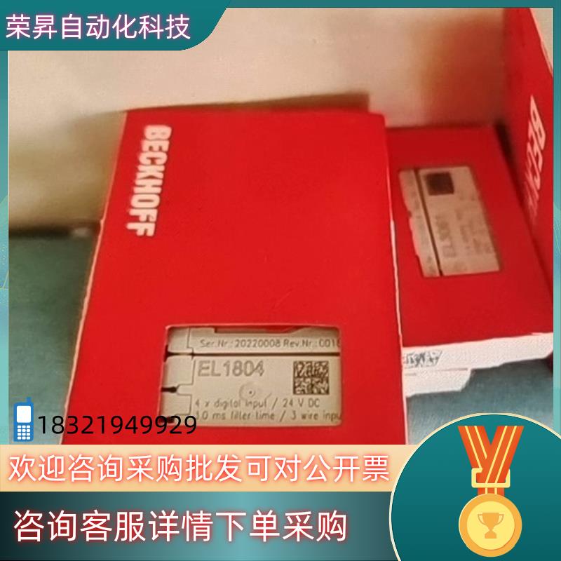 现货倍福倍福EL3058 EL3214 EL3318 EK110