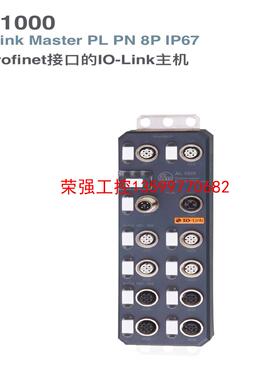 【荣强工控】易福门AL1000带Profinet接口的IO-Link主机