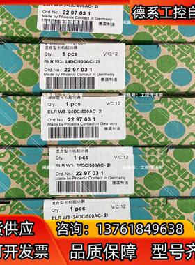 2297031  ELR W3- 24DC/500AC- 2