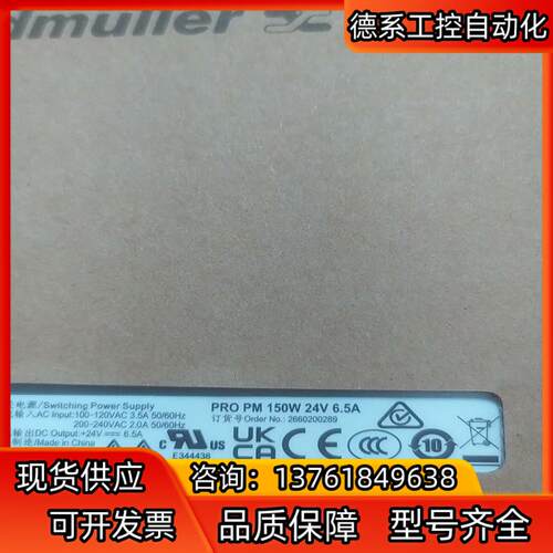 魏德米勒开关电源