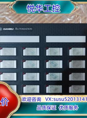 原装DANIELI 达涅利C.RF286控制面板议