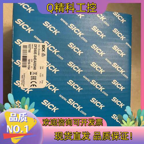 现货西克编码器DFS60E-S4EA02048