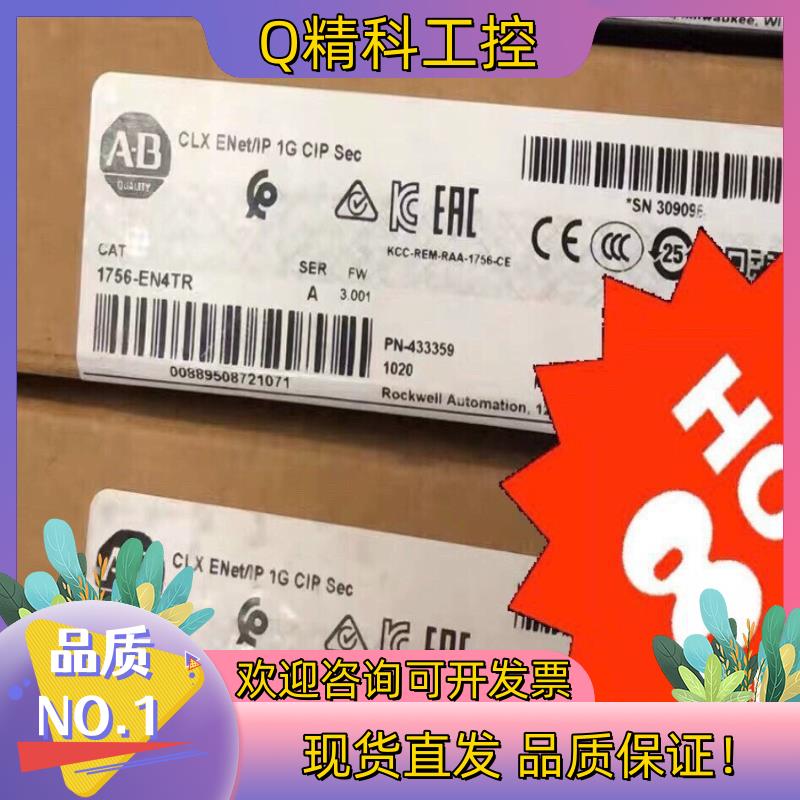 现货1756-EN4TR  行货