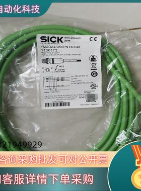 西克YM2D24-050PN1XLEAR连接线订货号210