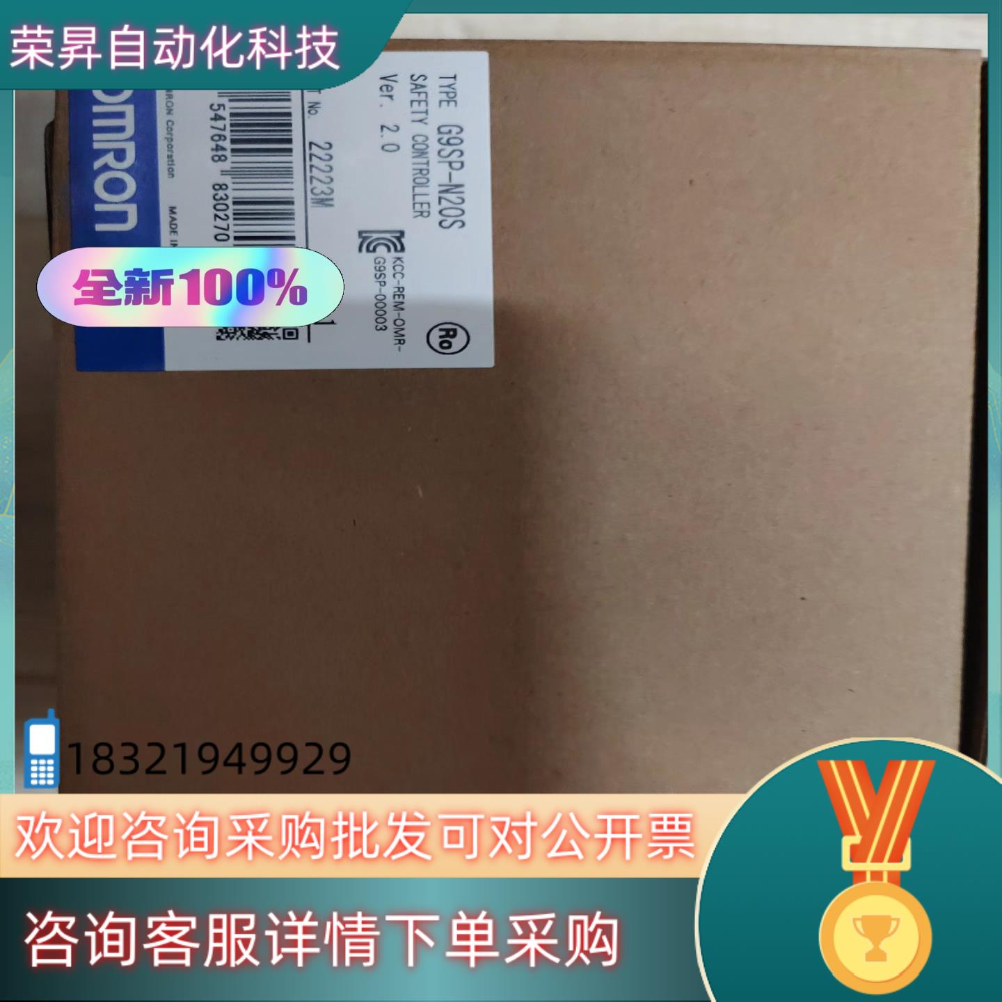 现货G9SP-N20S 原装全新少量货