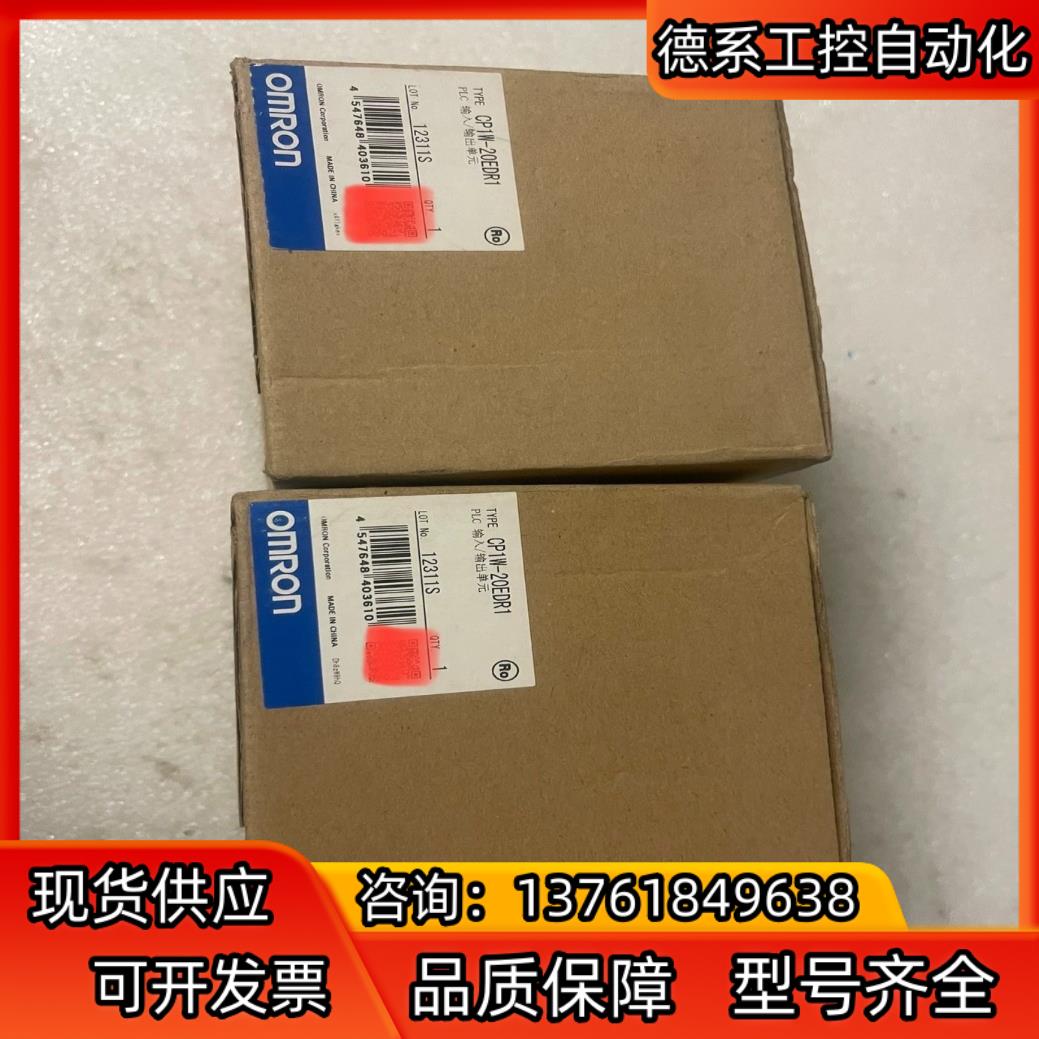 Omron/ CP1W-20EDR1 扩展模块，全新原