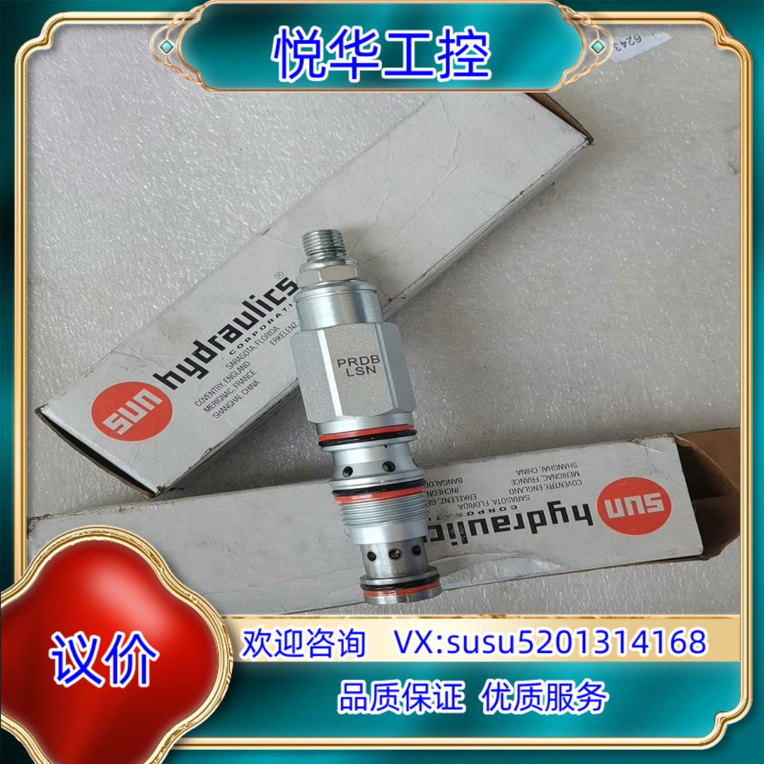 SUN插装阀减压阀PRDB-LSN，全新原装，看上拍议价