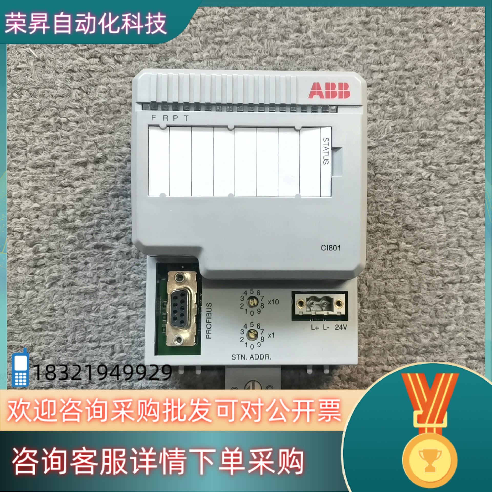 现货ABB模块 CI801-ea CI840A-ea CI801