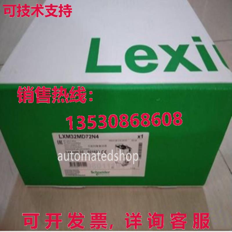供应原装LXM32MD72N4 伺服驱动器