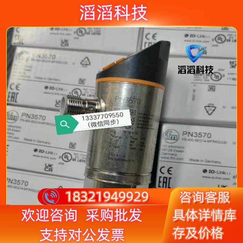 PN3570易福门压力传感器现货