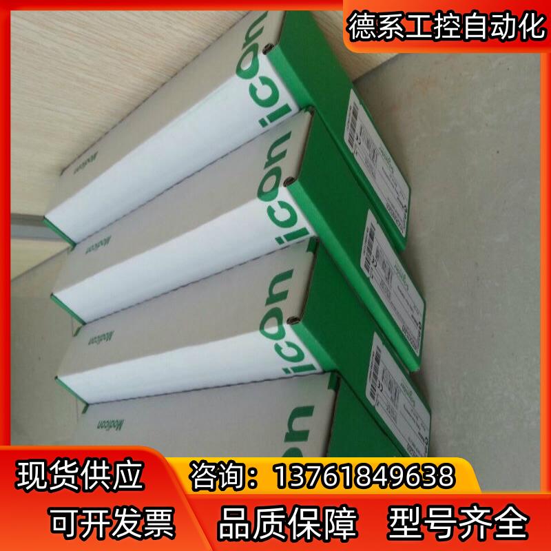 PLC模块TSXP573634M现货，欢迎来询！