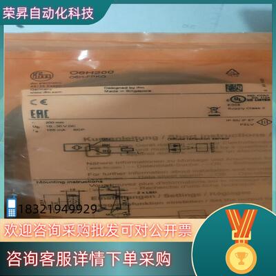 O6H200易福门光电开关 还剩七个