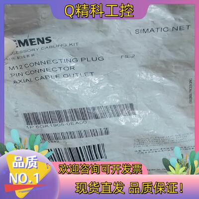 现货6GK1905-0EA00 M12连接插头
