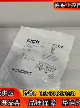 IME18-08NNSZW2K 1040959西克电感式接近