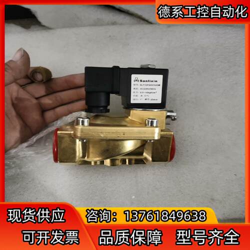 电磁阀三力信电磁阀SLP10 15 20 25B H35J4