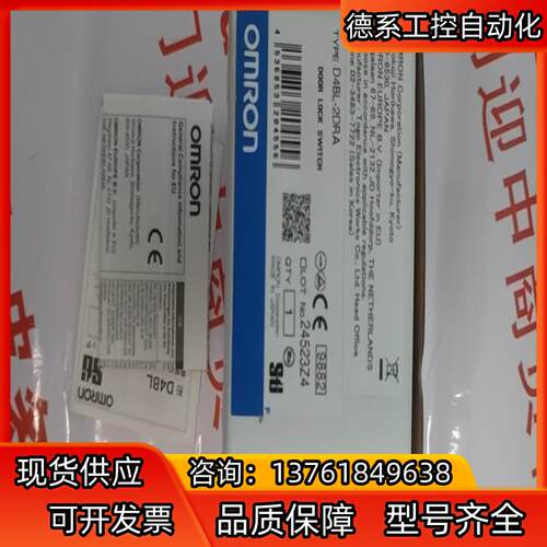 D4BL-2DRA 安全门开关 全新原装正品现货，假