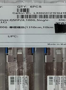 华为 02313URT QSFP28-100G-LR4 10