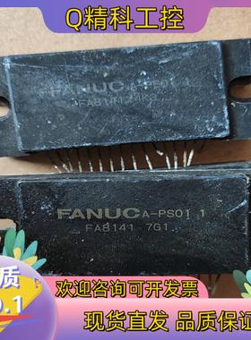 现货FA8141原装好